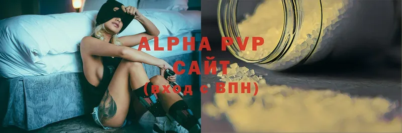 APVP Соль  Санкт-Петербург 