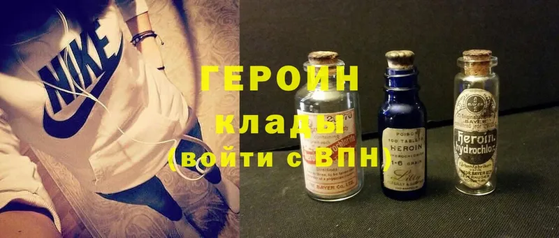 ГЕРОИН Heroin Санкт-Петербург